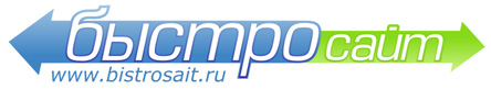 Логотип проекта "Быстросайт"