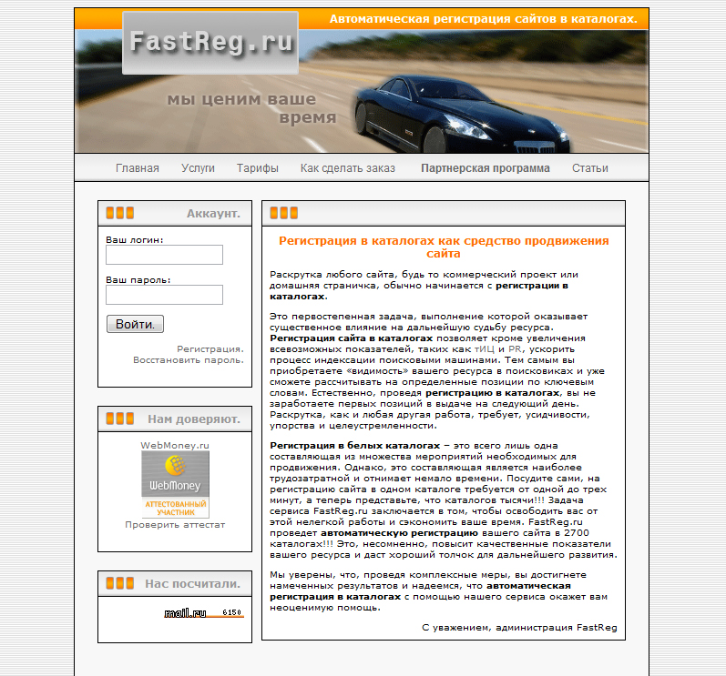 fastreg.ru