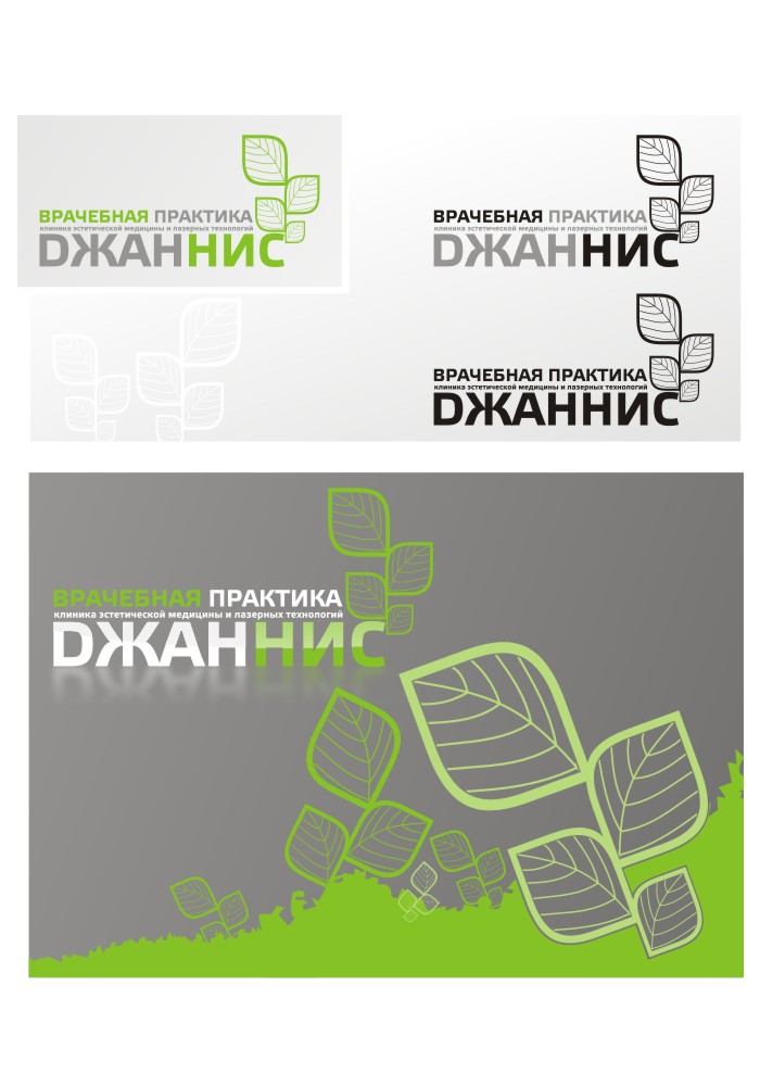 Джаннис