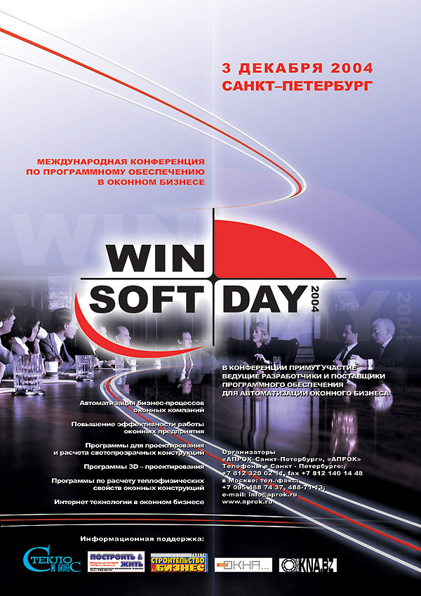 winsoftday