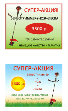 Промо-баннеры для сайта aps.ru