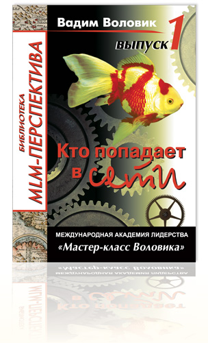 book Воловик 1