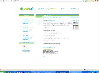 WebAid