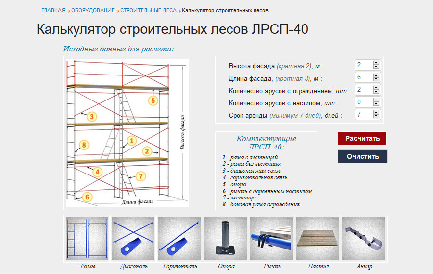 Калькулятор на PHP