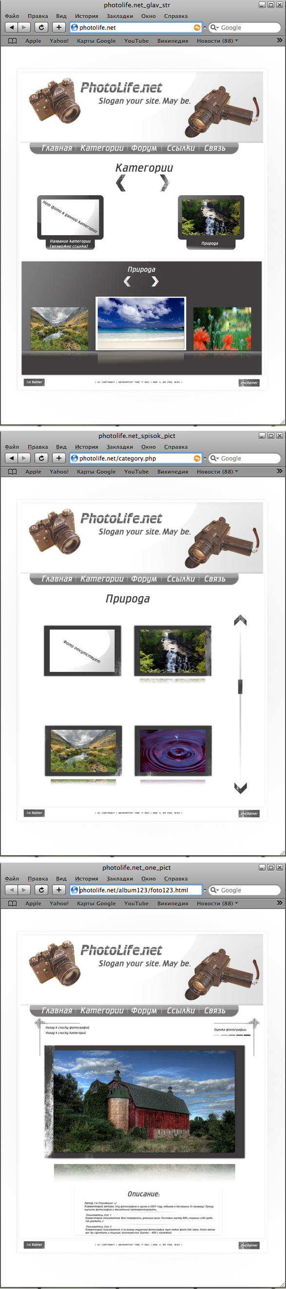 photolife.net