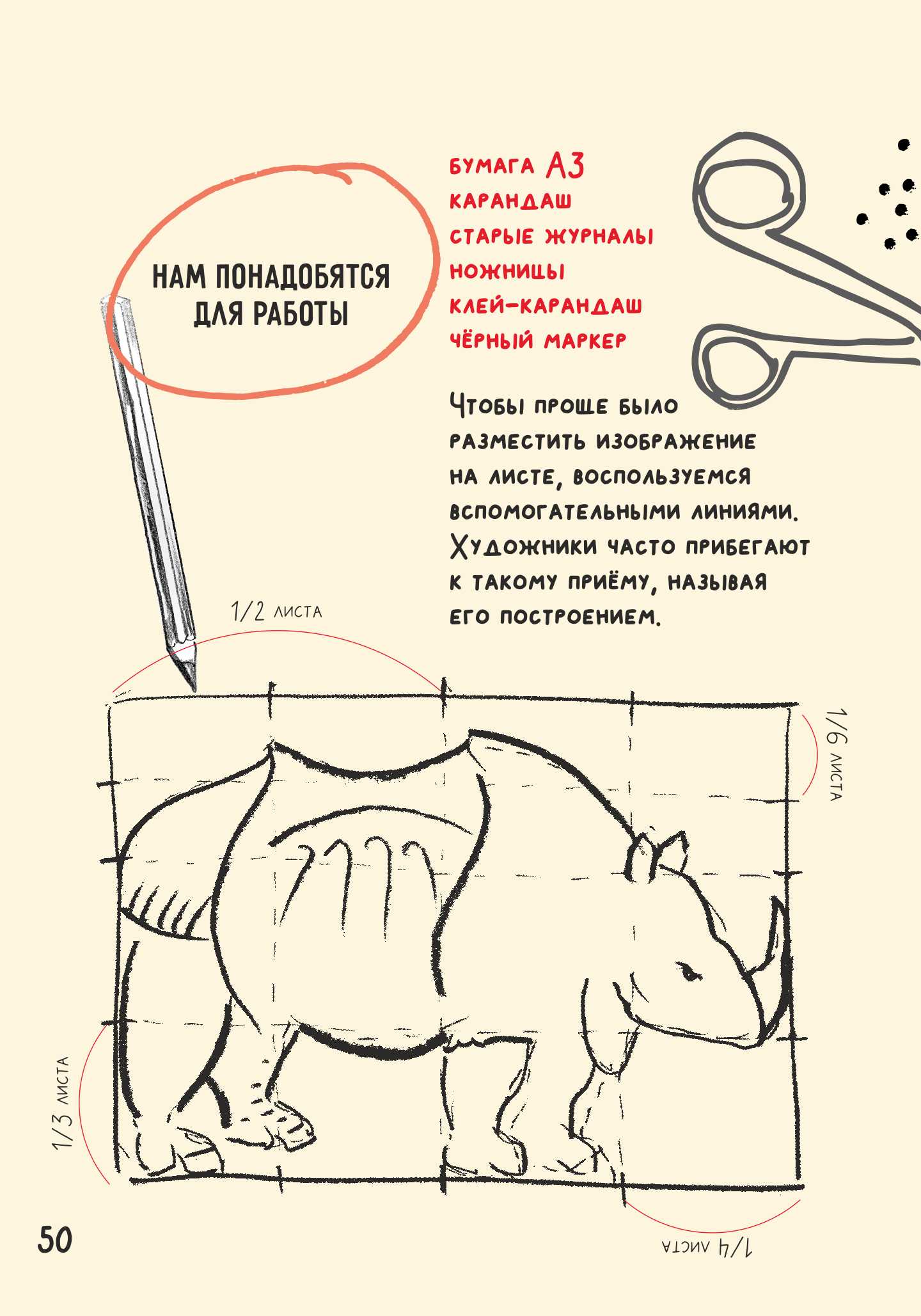 Книга &quot;Маленькая история искусства&quot;