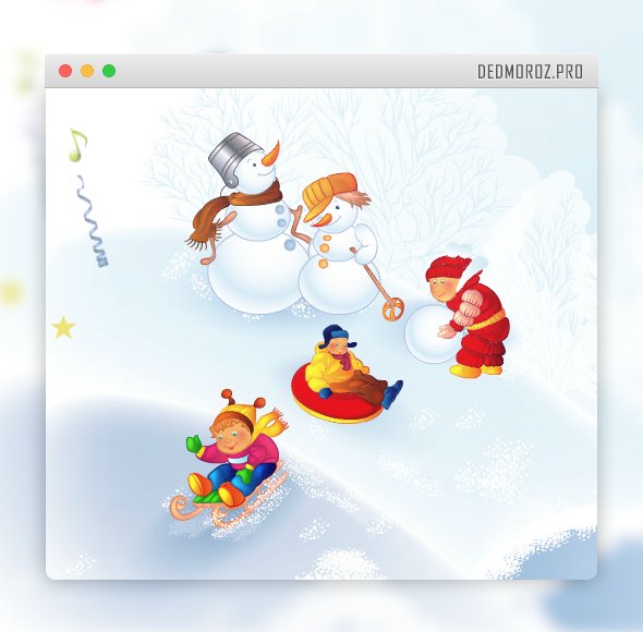 Флеш-сайт &#171;DedMoroz Production&#187;