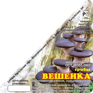 вешинка