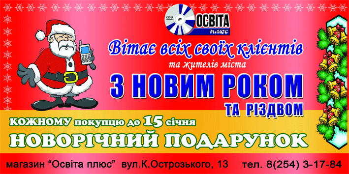 поздравление