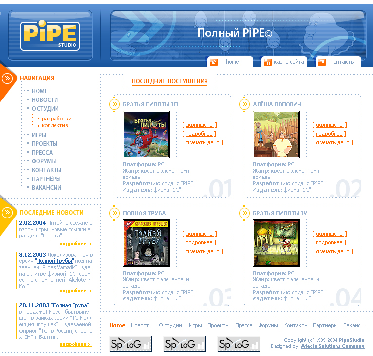 Pipe Studio (Разработка Компьютерных Игр)