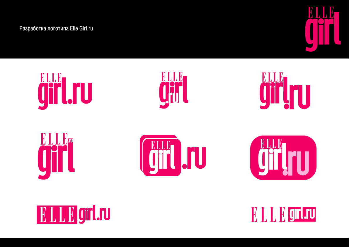 Разработка лого для Ellegirl.ru