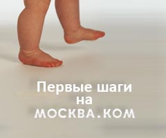 Хинты для moskva.com