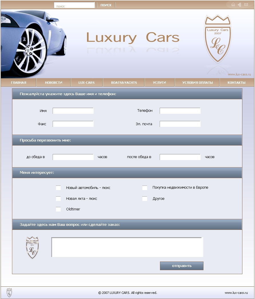 www.Lux-cars.ru