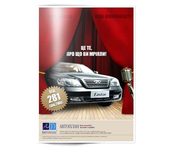 Автосалон
