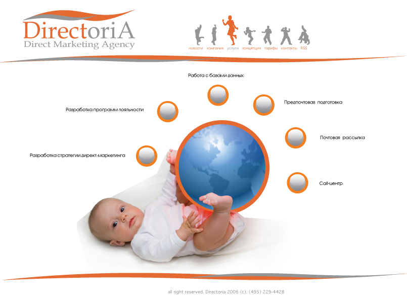 www.directoria.su - директ-маркетинг