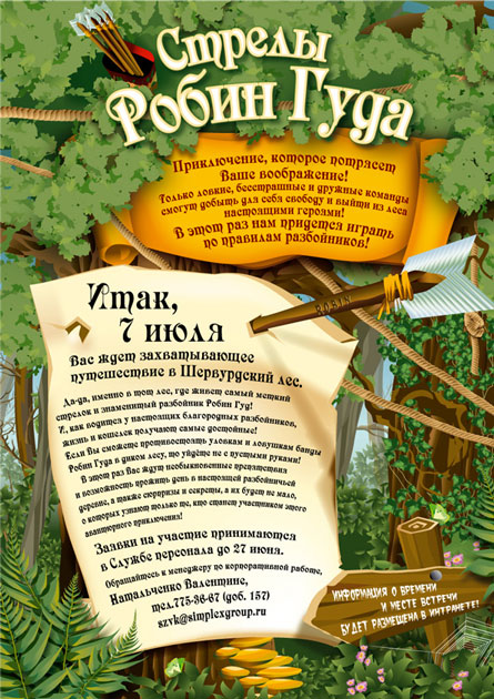 Плакат А3