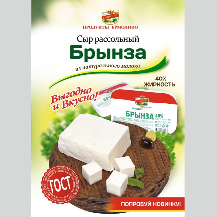 Дизайн листовки и плаката для ТД &quot;Продукты Ермолино&quot;