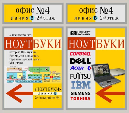 Оформление рекламных информационных щитов