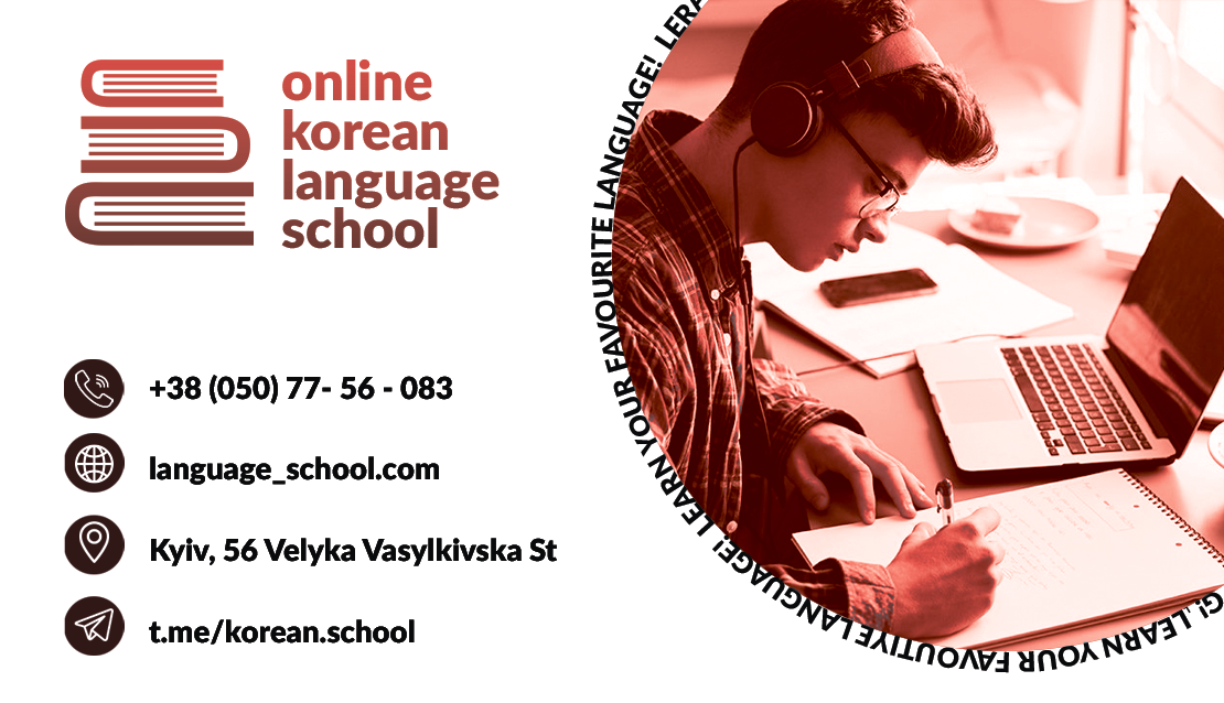 Визитка для онлайн- школы