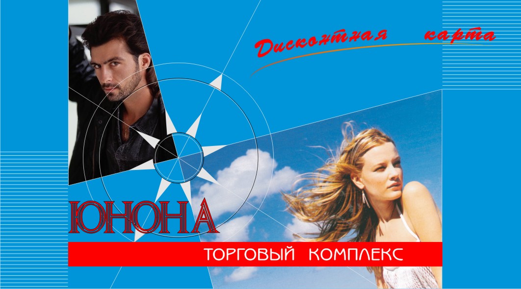 Дисконт