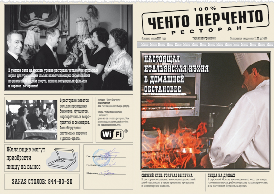 Меню