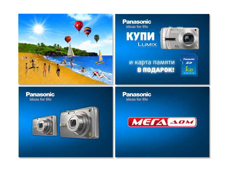 Panasonic - жаркое лето