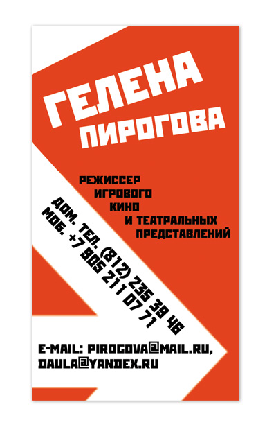 Визитка