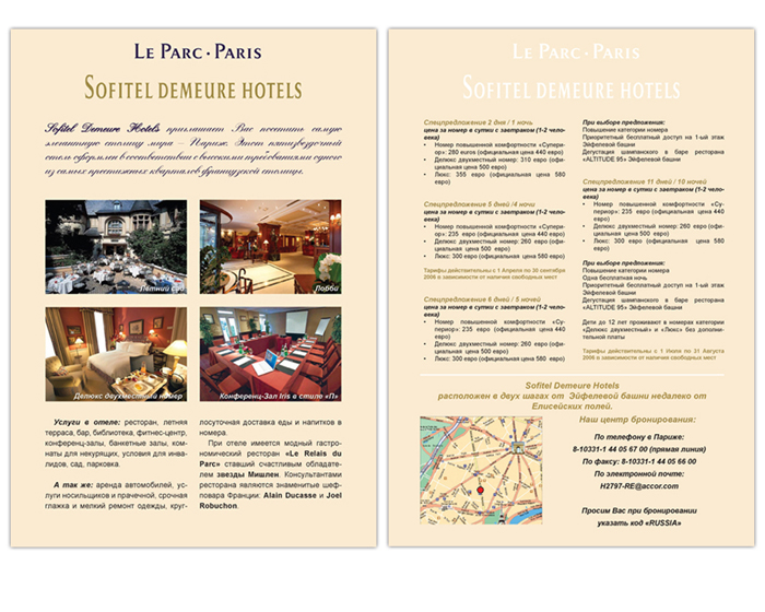 Постер отеля «Sofitel Demeure Hotels»