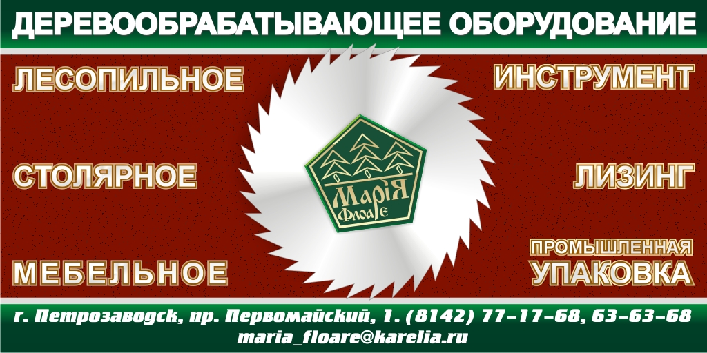 Баннер &quot;Мария флоаре&quot;