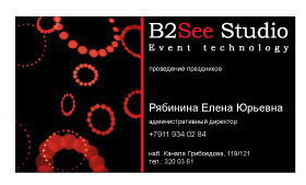 Визитка B2See studio