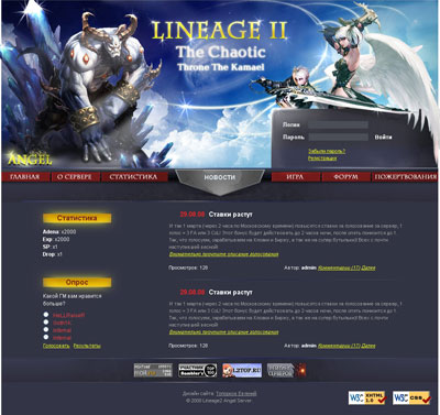 LINEAGE II