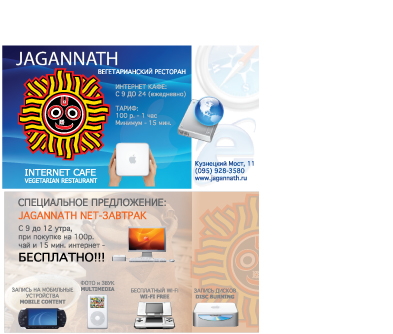 Карточки для Internet Cafe (Jagannath)