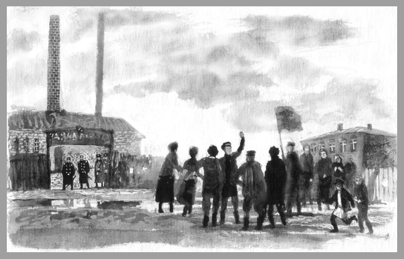 &quot;Забастовка 1905&quot;