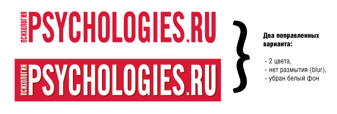 Разработка лого для Psychologies.ru