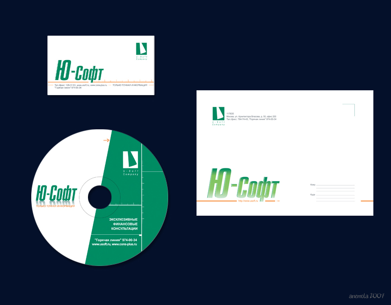 Ю-софт. визитка, CD, конверт