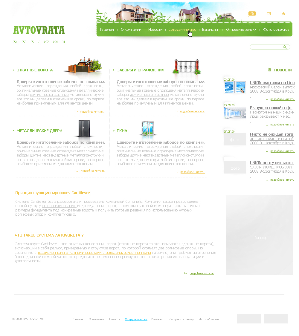 avtovrata