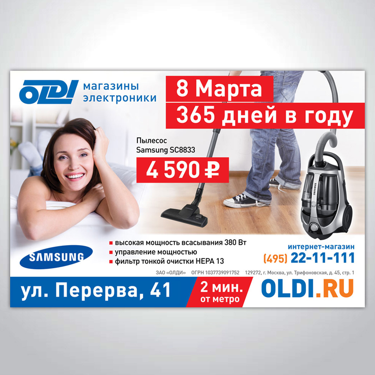 Щит samsung, 2014 г.