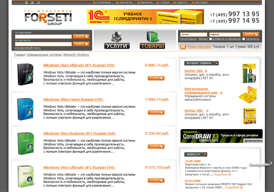http://www.4seti.ru/