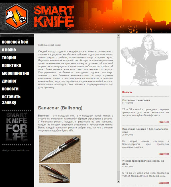 Smart-knife.com