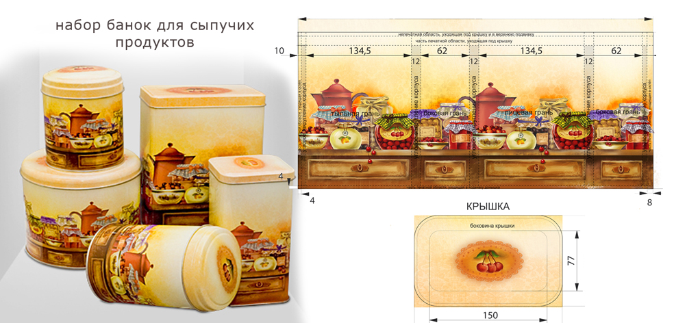 банка для сыпучих продуктов