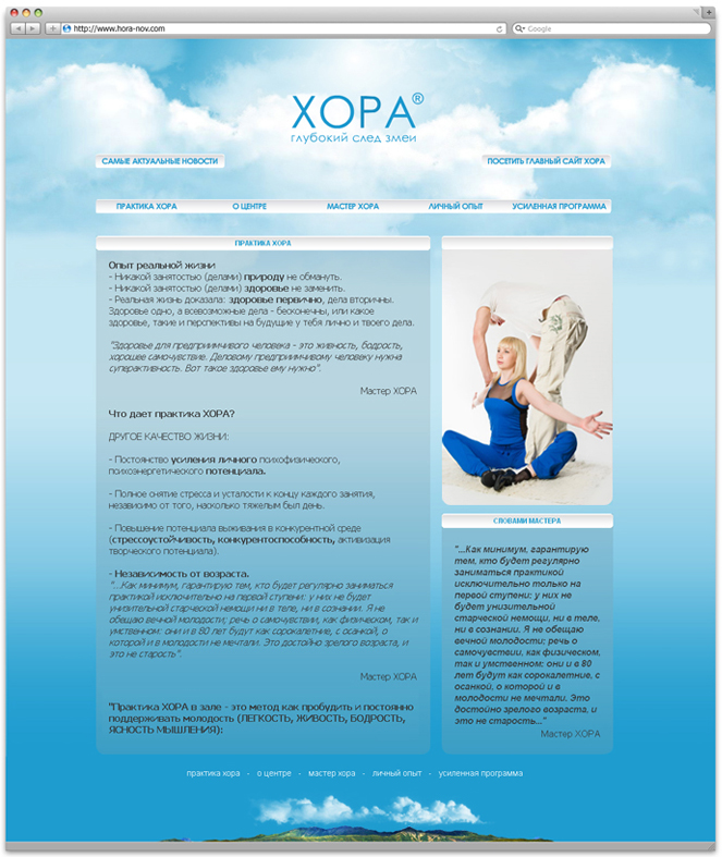Хора