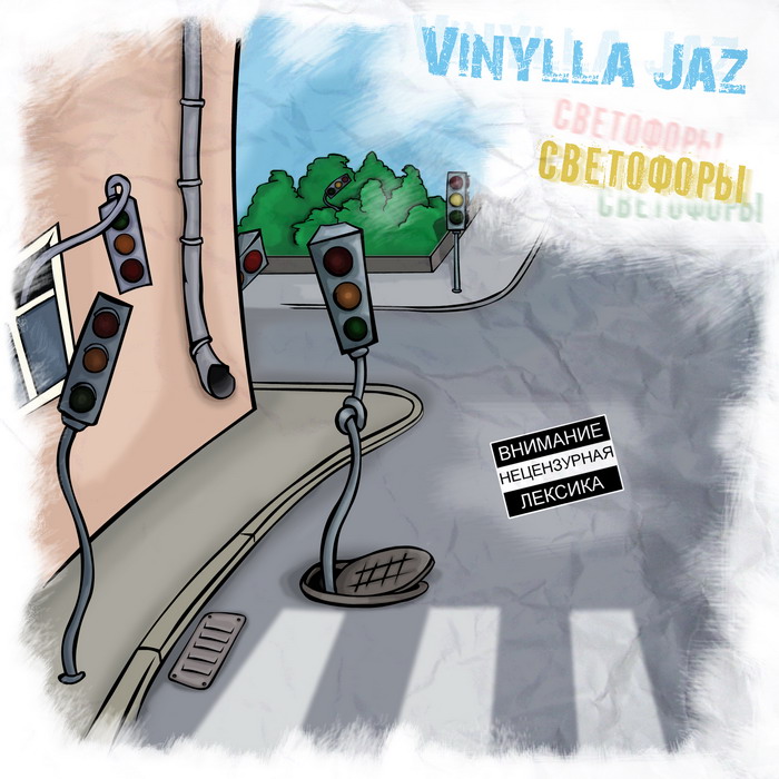 CD-обложка Vinylla Jaz