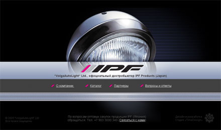 Интернет-магазин автоламп «IPF-Light»