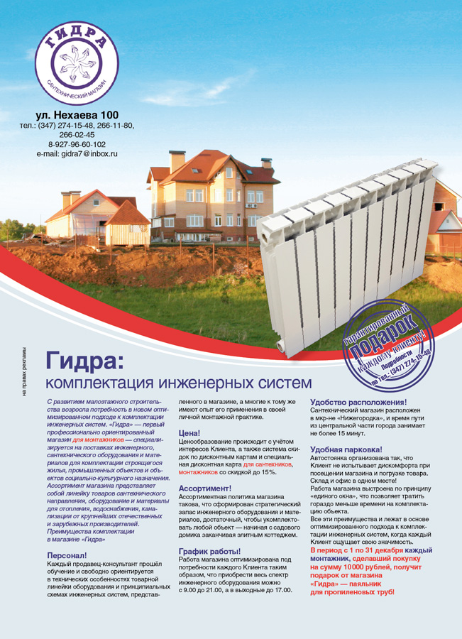 листовка