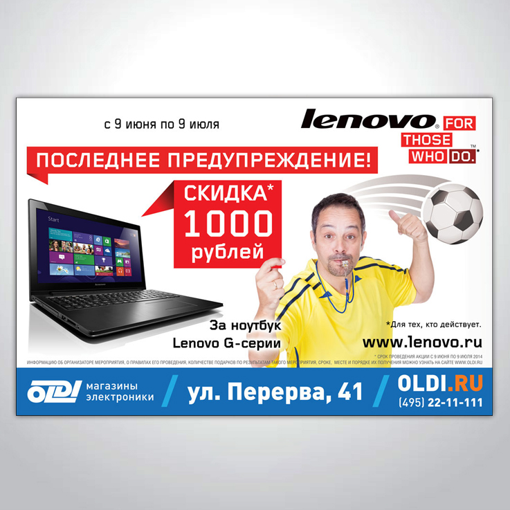 Щит lenovo, 2014 г.