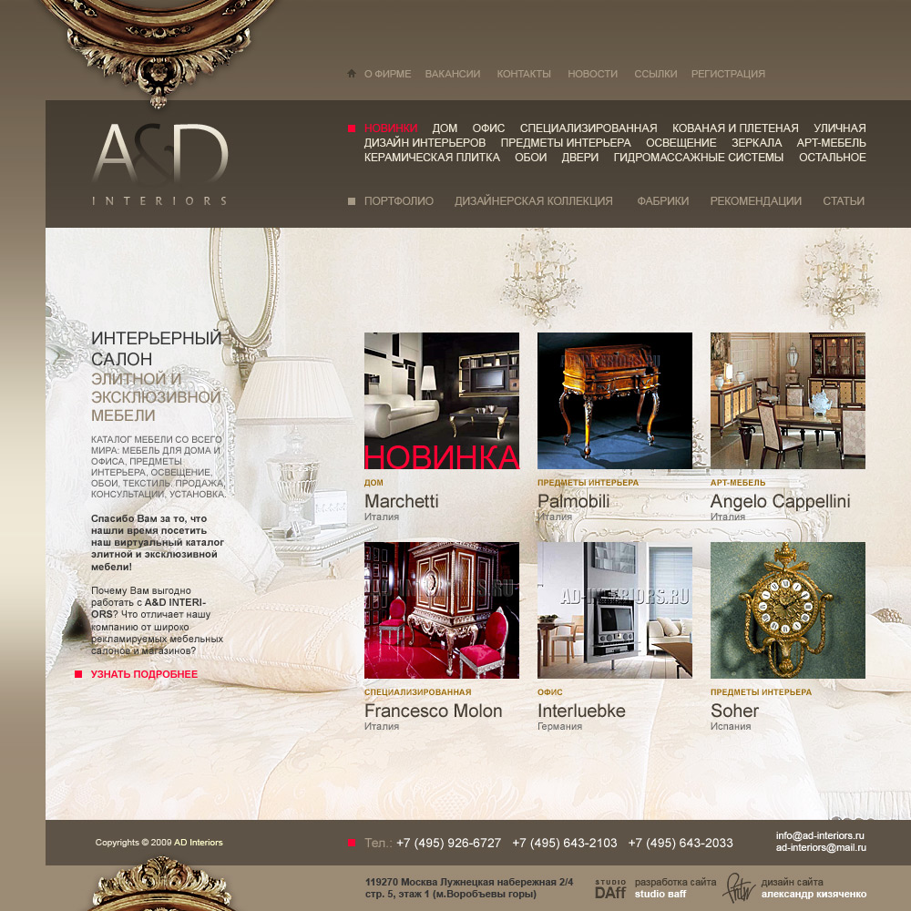 A&amp;D interiors