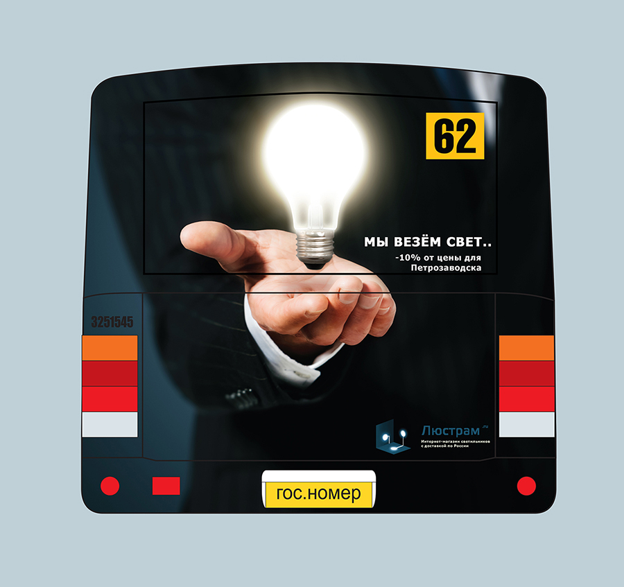 Реклама интернет магазина на автобусе.