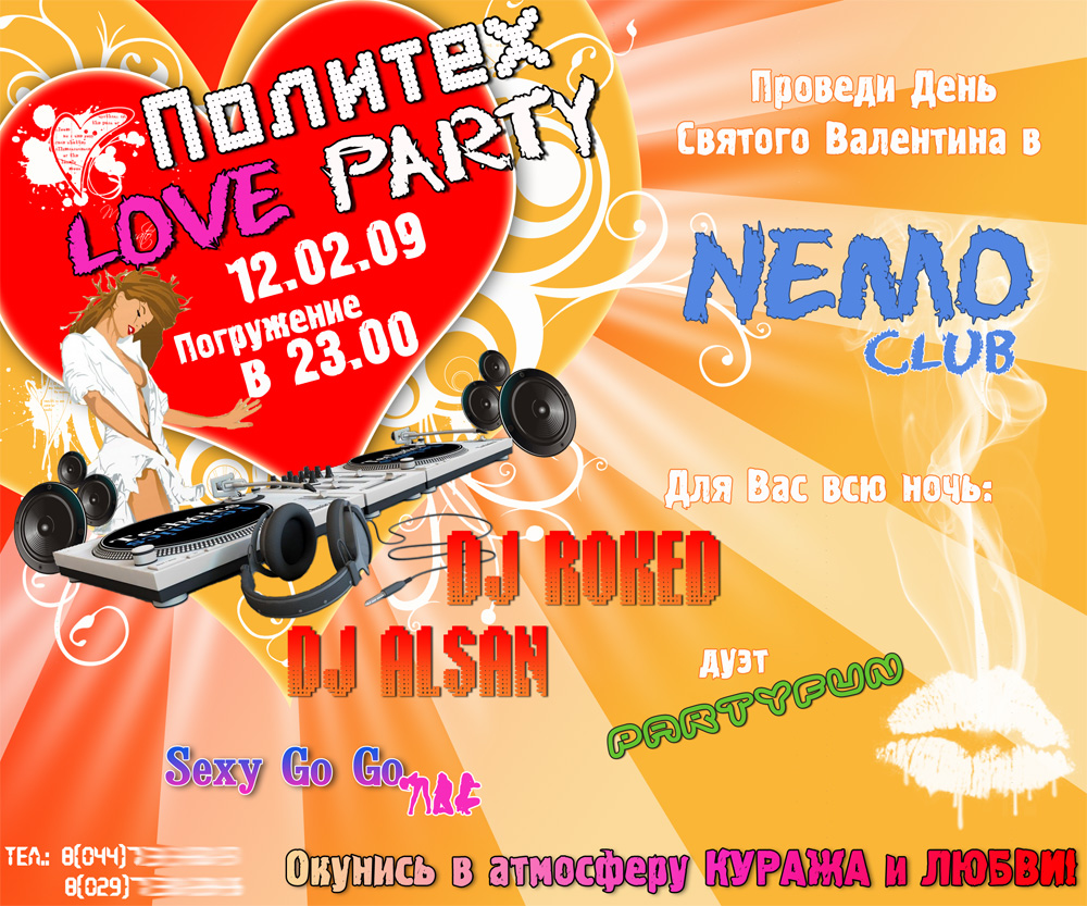 Politeh Love Party