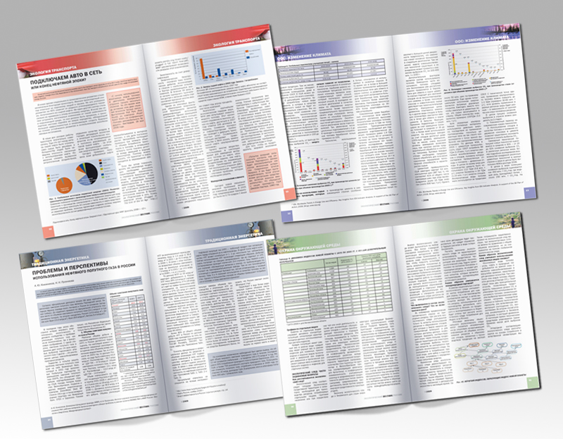 Дизайн и верстка журнала &quot;Эковестник&quot;