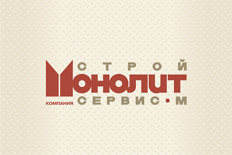 Логотип компании &quot;Строймонолитсервис-М&quot; (3)